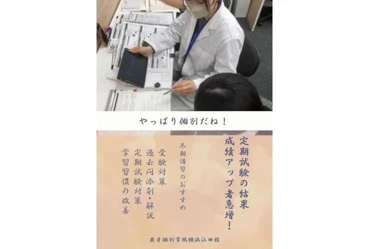 定期試験の結果　点数アップ者続出