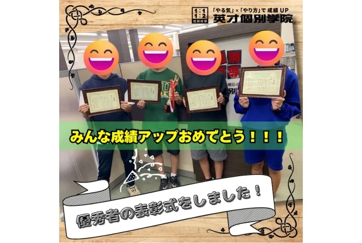 上がらない成績は...ない！！！