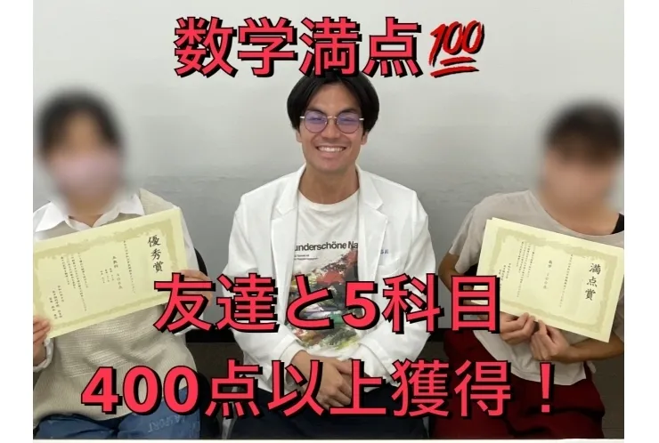 【前期期末】深七＆大島西中2年　IさんとSさん