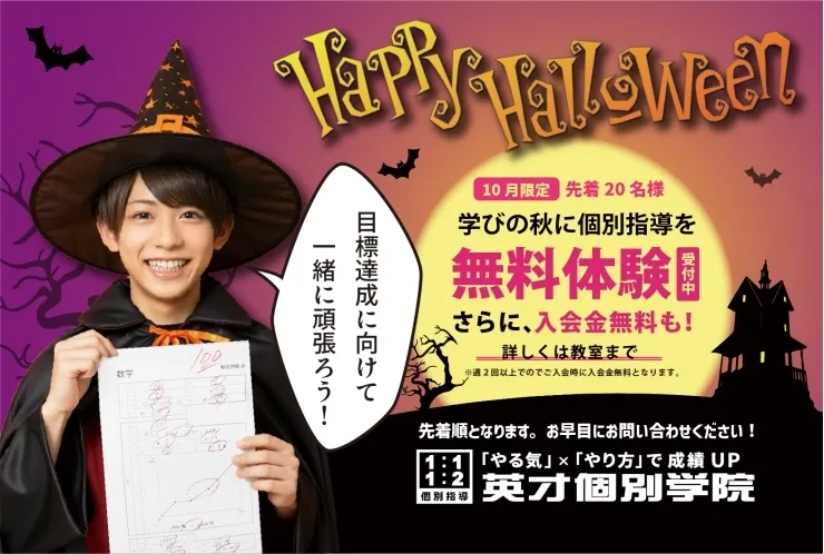 【お得】成績⤴️の声届いてます！