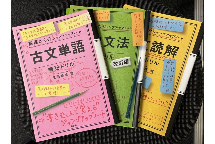 古文の勉強法教えます！！