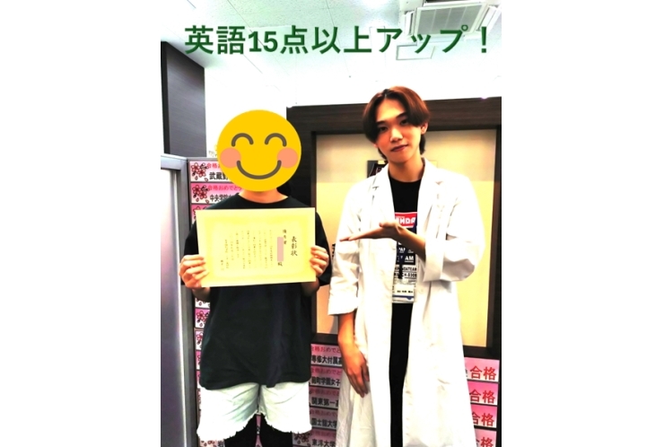 英語15点以上アップ！