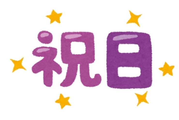 明日は都民の日！なにをしますか？
