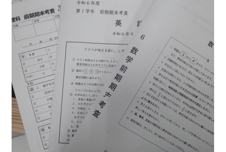 前期期末テスト問題分析：谷中中１年