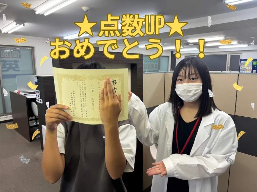 2学期中間テスト結果！！　つきみ野中1年生