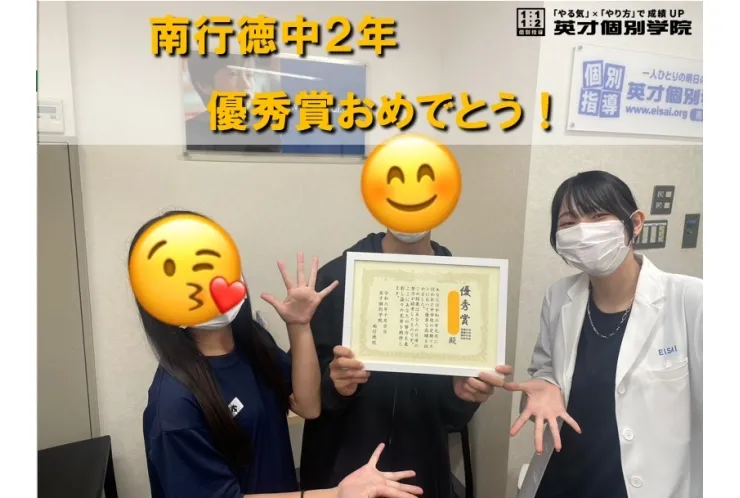 南行徳中２年　S・Oくん　５科目合計400点over！