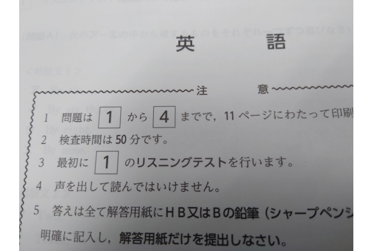 9/29都立そっくりもぎ問題分析