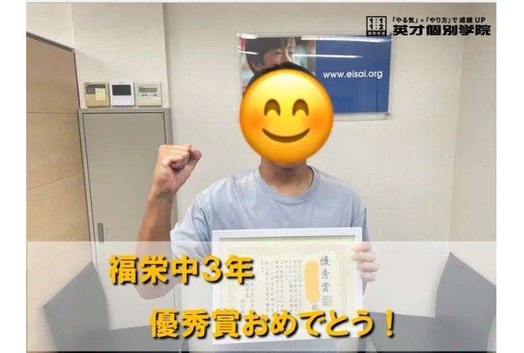 福栄中３年　Y・Kくん　５科目合計400点over！