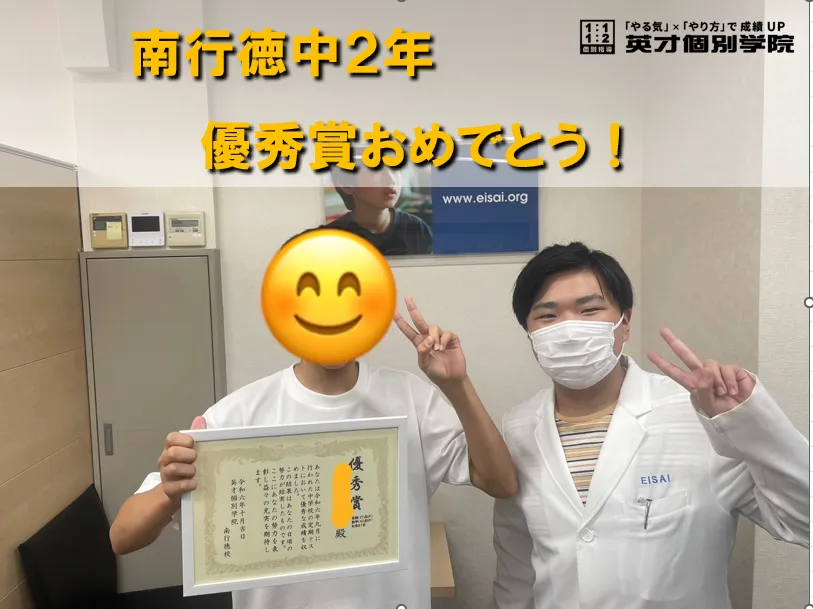 南行徳中２年　K・Kさん　３科目20点以上UP！