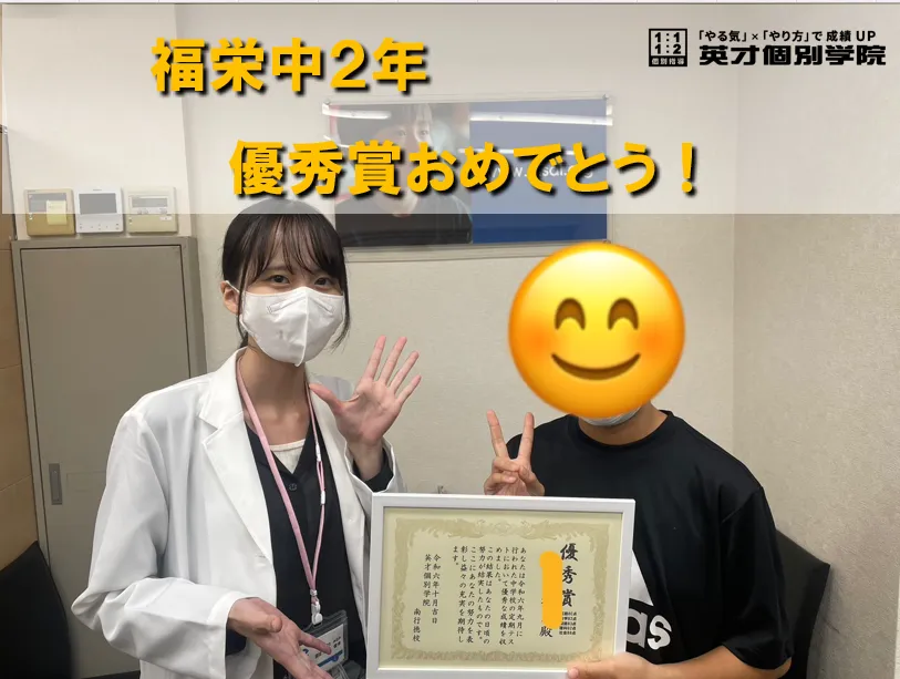 福栄中２年　Y・Rさん　５科目400点over！