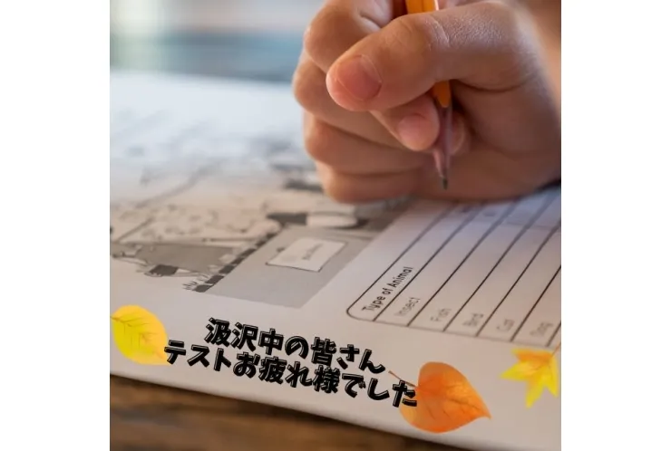 汲沢中2学期中間テスト結果
