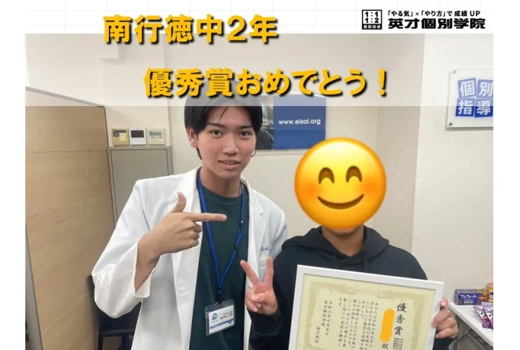 南行徳中２年　R・Sくん　５科目400点over！