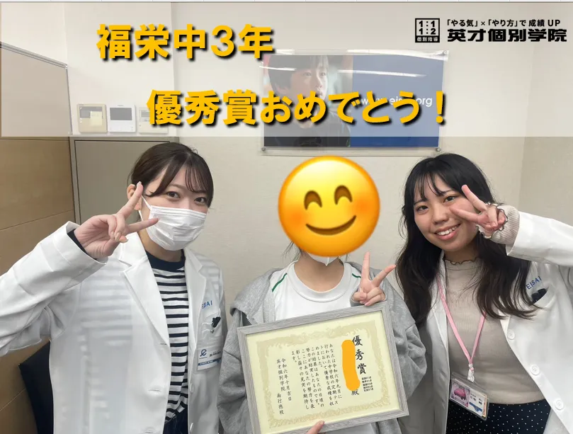 福栄中３年　R・Oさん　５科目400点over！　