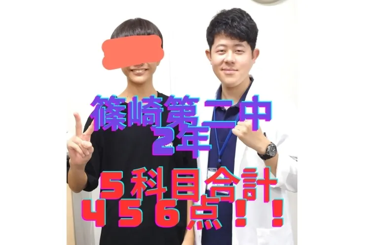 篠崎第二中2年男子、高得点獲得！