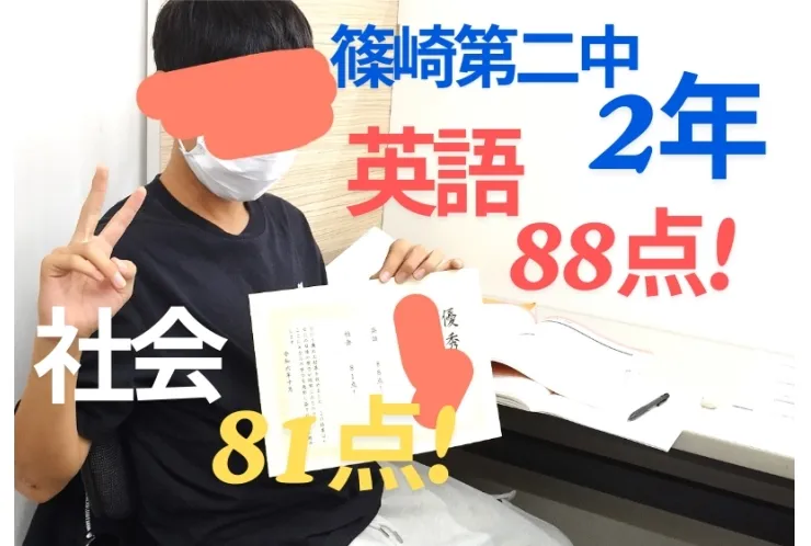 篠崎第二中2年男子、高得点！