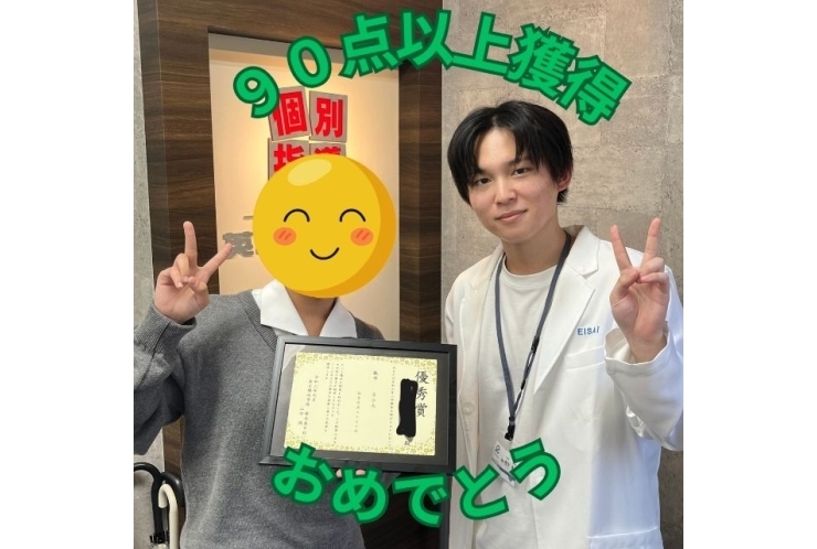 夏休み後確認テストで９０点以上！！おめでとう！！