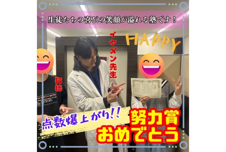 英才個別学院 菅生校ってスゴイんだよ！その２