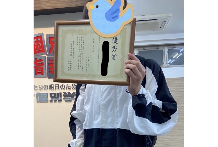 明豊中 2年生 数学86点！