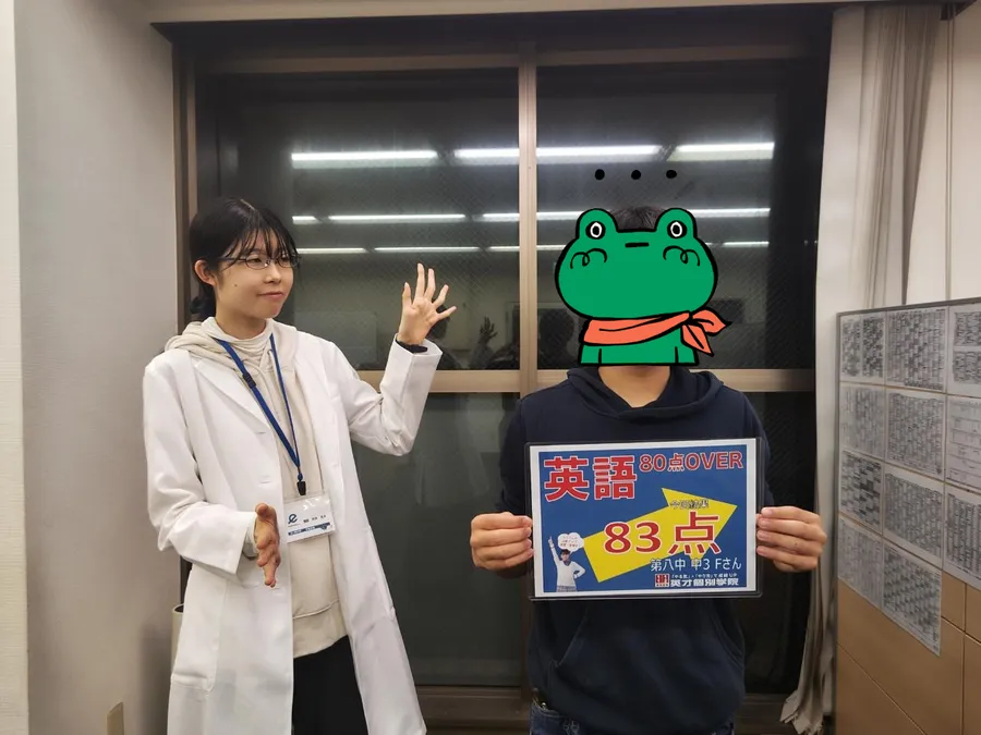 第八中3年Fさん　英語80点越え！