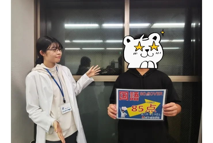 第八中3年Mさん　国語80点越え！