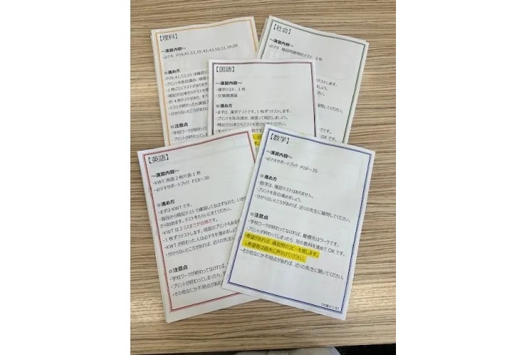 テスト対策　終了～！！！！