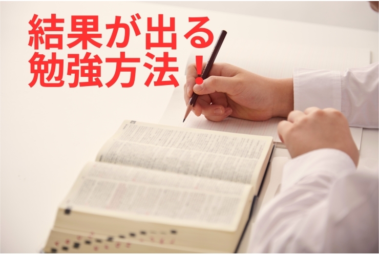 定期試験まで残り約１カ月!!!!1カ月で結果を出すための勉強方法アドバイス！
