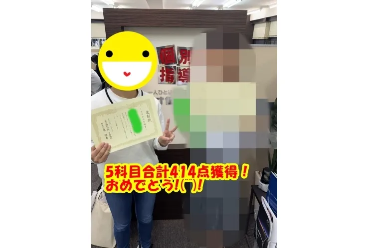 5科目合計414点獲得しました！