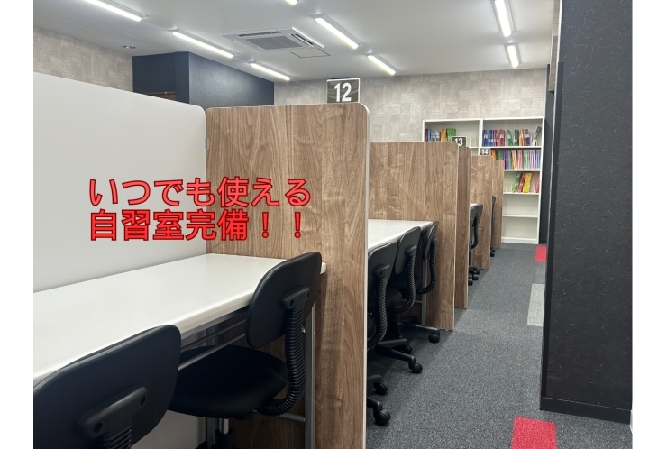 自習室のすすめ☆