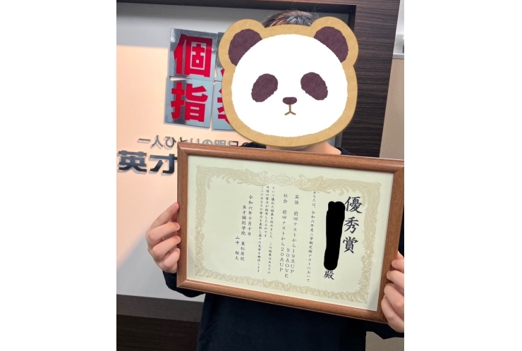 梅丘中学校3年生成績アップ！！
