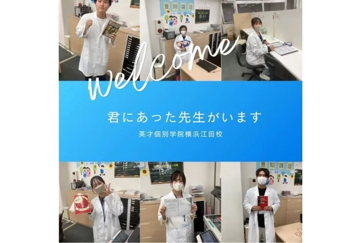 一人ひとりにあった先生がいます