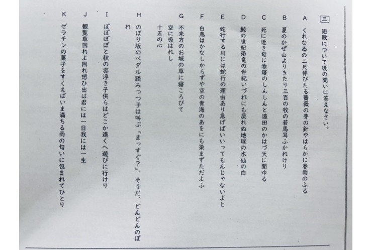 【梅丘中2年】2学期中間テスト問題分析：英語・国語・社会