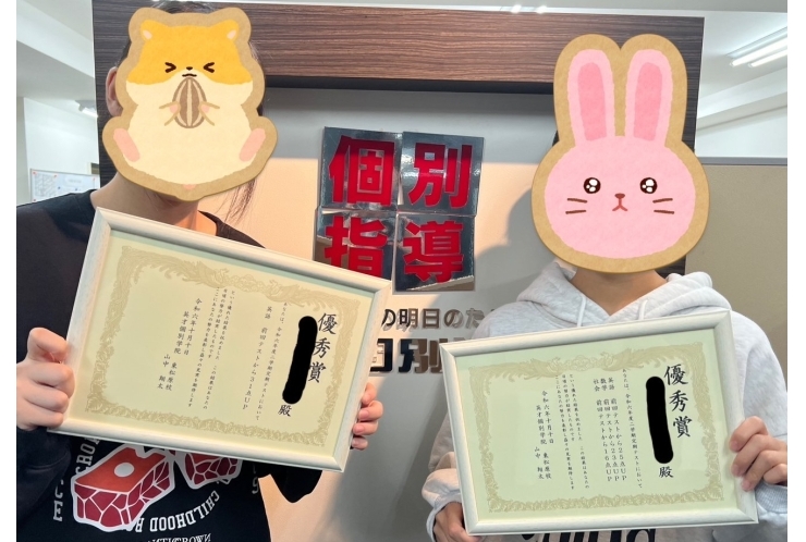 梅丘中学校2年生成績アップ！！