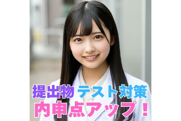 内申点アップ！テスト対策と提出物のコツ