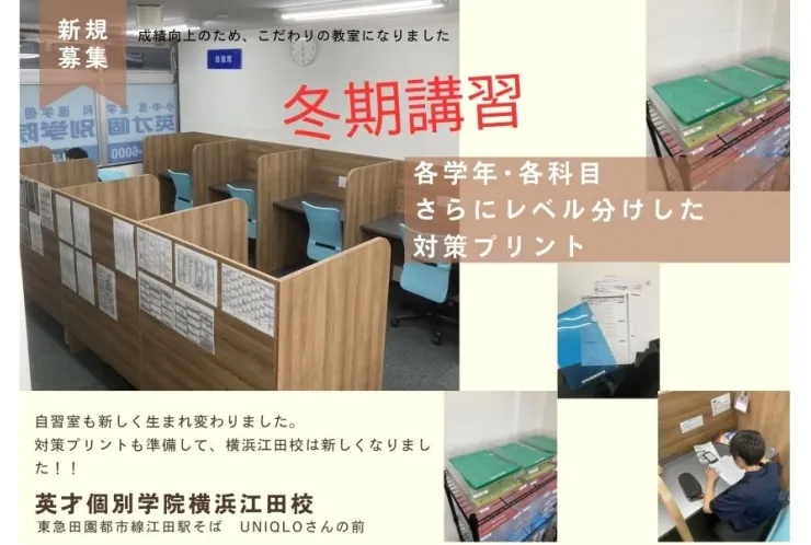 集団塾にお通いの皆さま