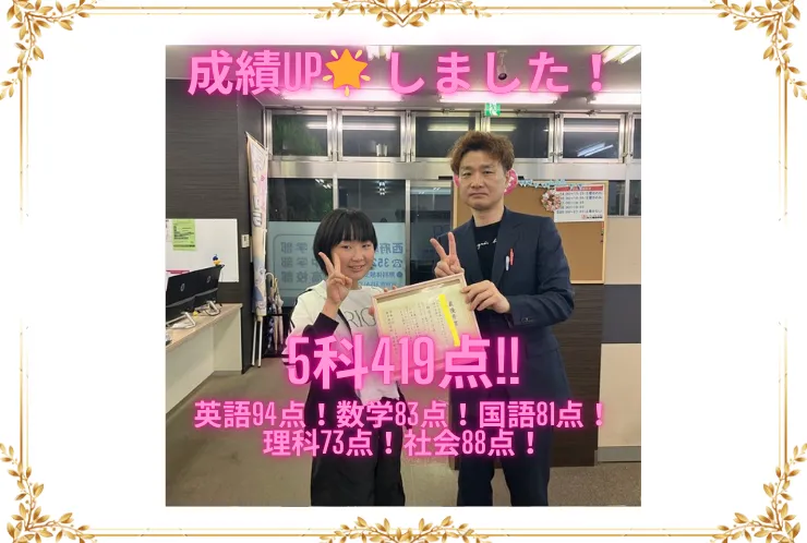 ２学期中間（２回）テスト結果報告！