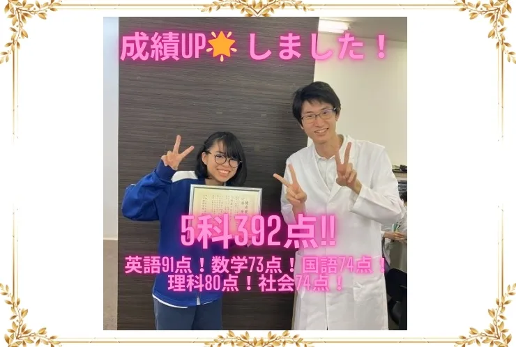 ２学期中間（２回）テスト結果報告！