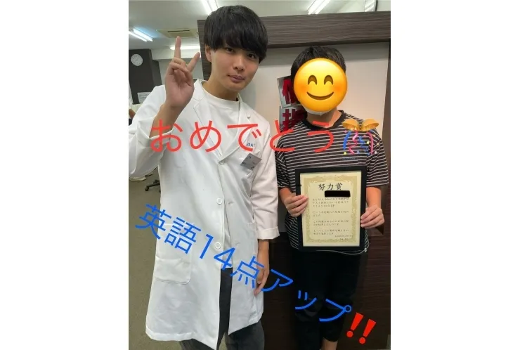栄中1年！　点数UP！！