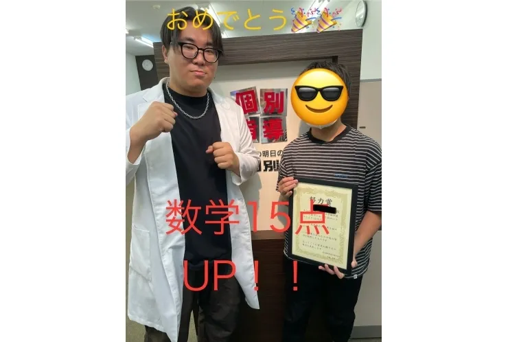 栄中1年！　点数UP！！