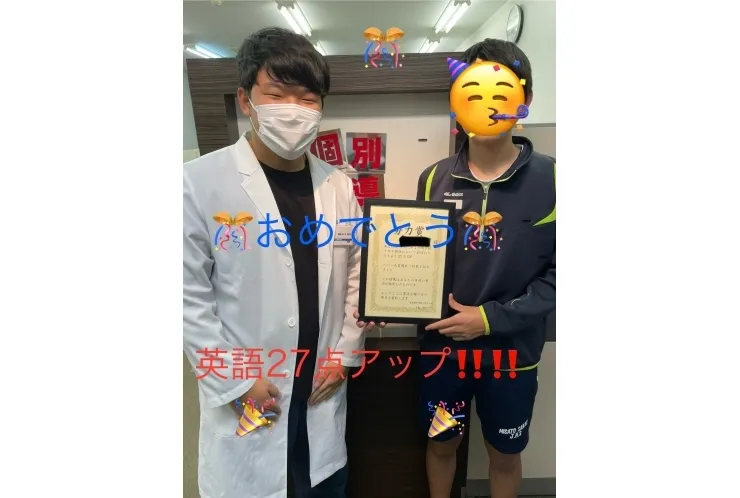 栄中3年！　点数UP！！