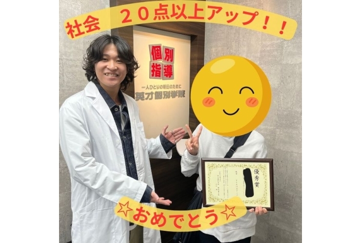 練馬中3年Oさん！　数学点数アップ！