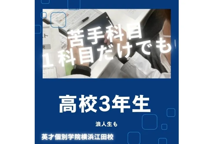 すぐ大学受験を控えている方！