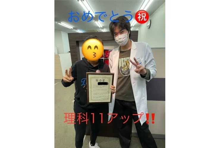 北中1年！　点数UP！！	