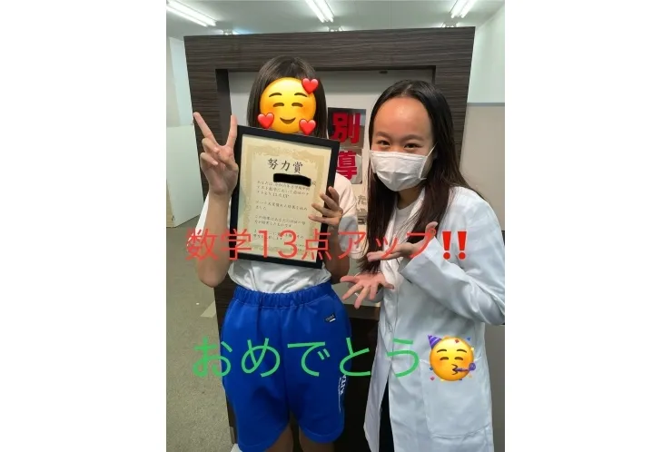 北中1年！　点数UP！！	