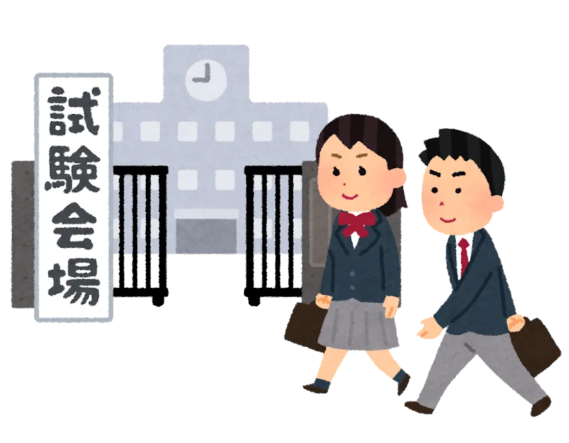 高校受験の方が向いている？