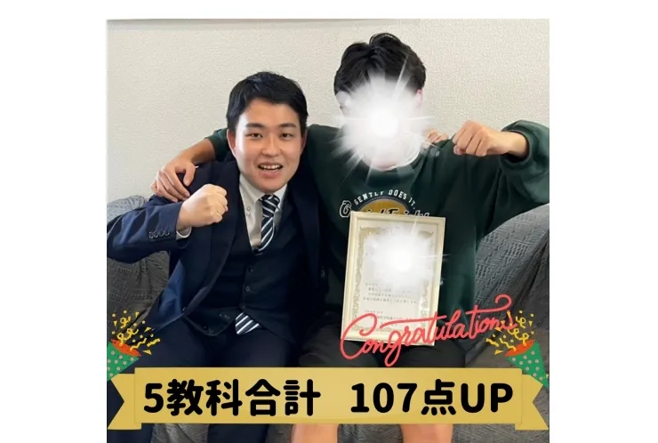 5教科107点UP！！【2学期中間テスト】
