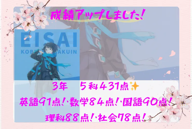 ２学期中間（２回）テスト結果報告！ 