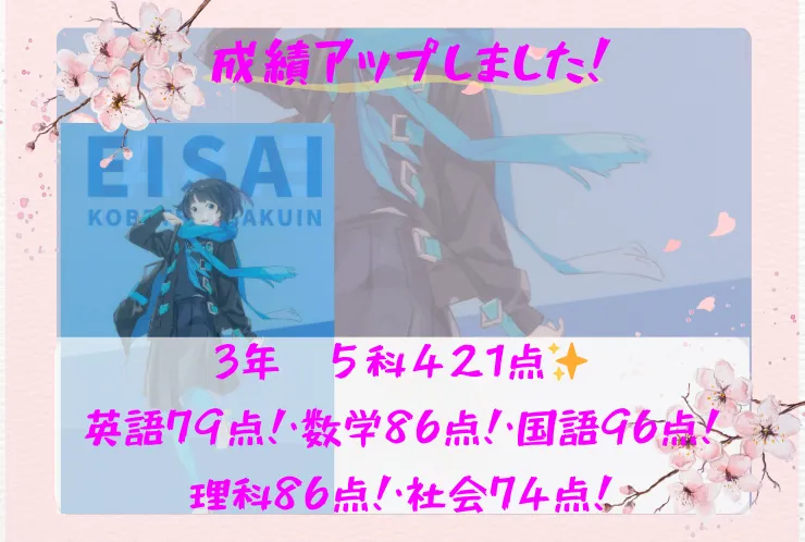 ２学期中間（２回）テスト結果報告！ 