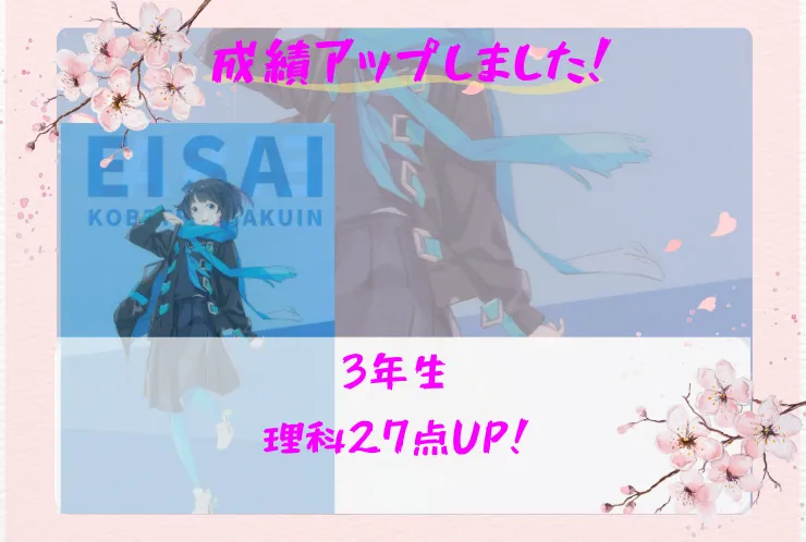 ２学期中間（２回）テスト結果報告！ 