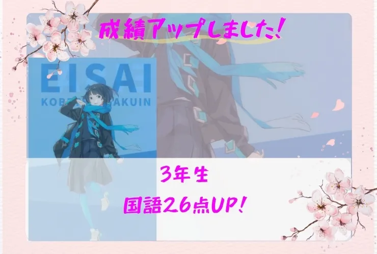 ２学期中間（２回）テスト結果報告！ 