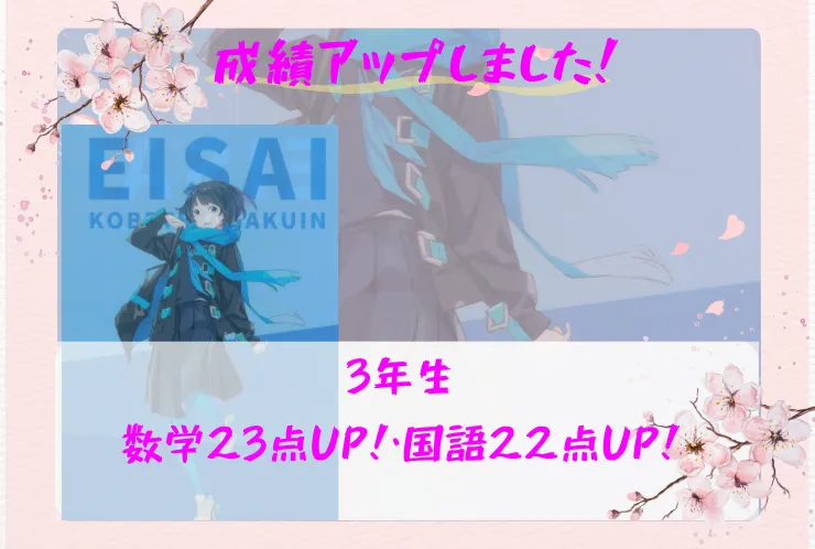 ２学期中間（２回）テスト結果報告！ 